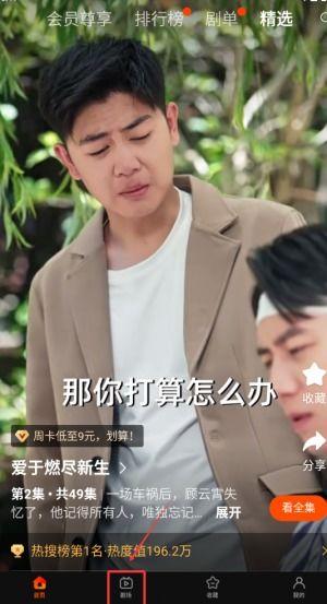 搜索电视剧,探寻热门电视剧背后的故事