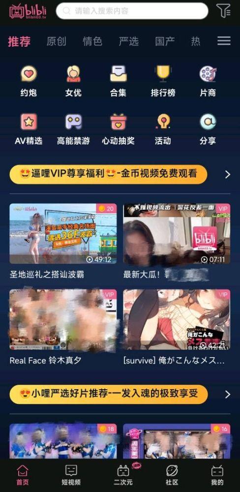 苹果系统成人app直播大全,揭秘热门平台与精彩内容