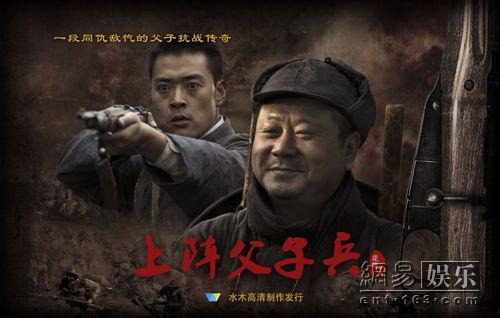 上阵父子兵电视剧,传承家国情怀的烽火岁月