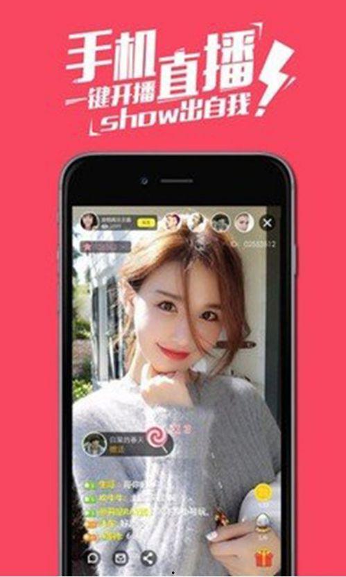 成人裸体直播APP下载