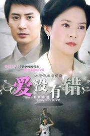 爱没有错电视剧36集,36集情感纠葛，揭秘人生百态