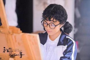 初恋那件小事电视剧,青春校园的甜蜜邂逅