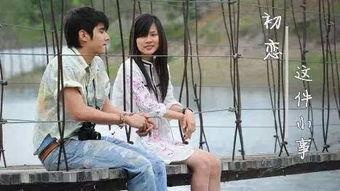 初恋那件小事电视剧,青春校园的甜蜜邂逅