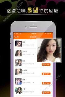 成人可约直播app苹果