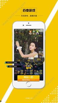 成人可约直播app苹果