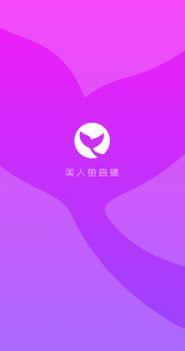 美人鱼直播app成人版,带你探索成人娱乐新境界