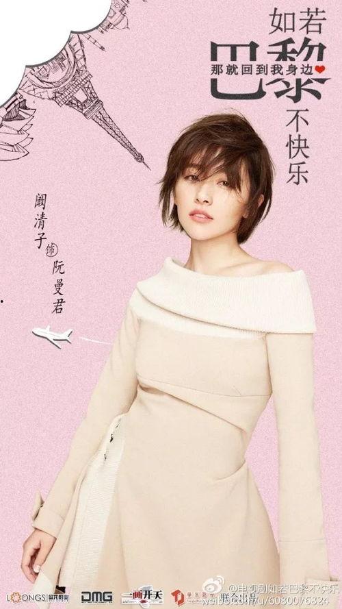 如若巴黎不快乐免费观看电视剧,免费观看的浪漫邂逅