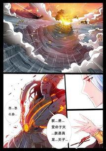 龙符之王道天下漫画全集,漫威宇宙中的东方神话传奇