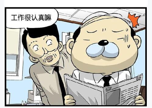 搞笑 漫画,搞笑漫画里的欢乐瞬间