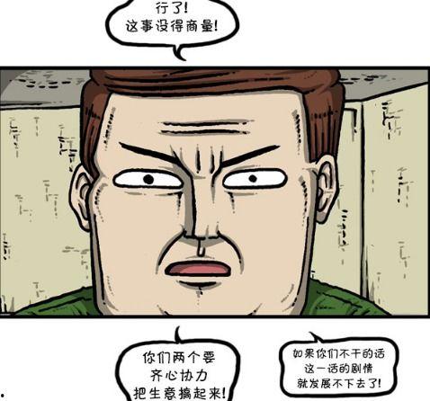 搞笑 漫画,搞笑漫画里的欢乐瞬间