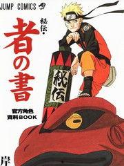 者之书漫画,命运交织的奇幻冒险之旅