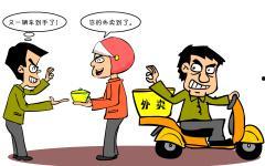 漫画外卖,描绘现代都市生活的新视角