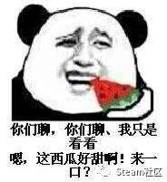 吃瓜群众 表情